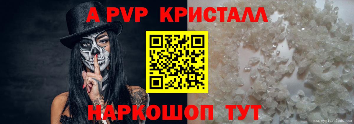 Alpha-PVP СК  Вход с VPN  Тавда  APVP мука  A PVP СК КРИС 