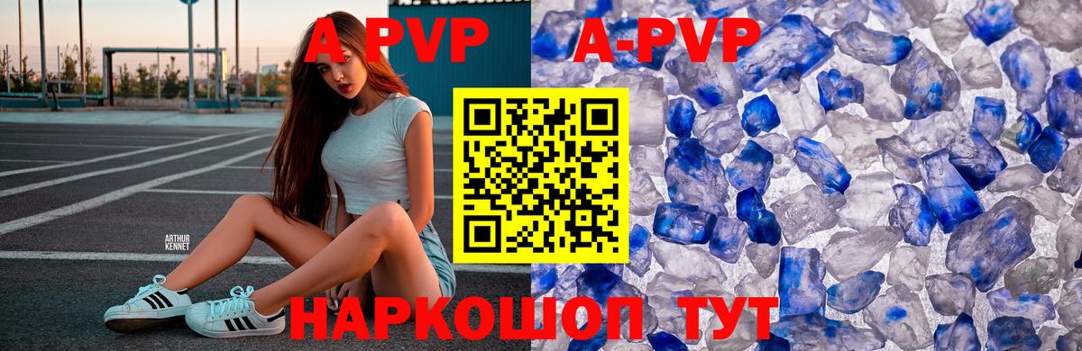 Alpha PVP крисы CK Тавда