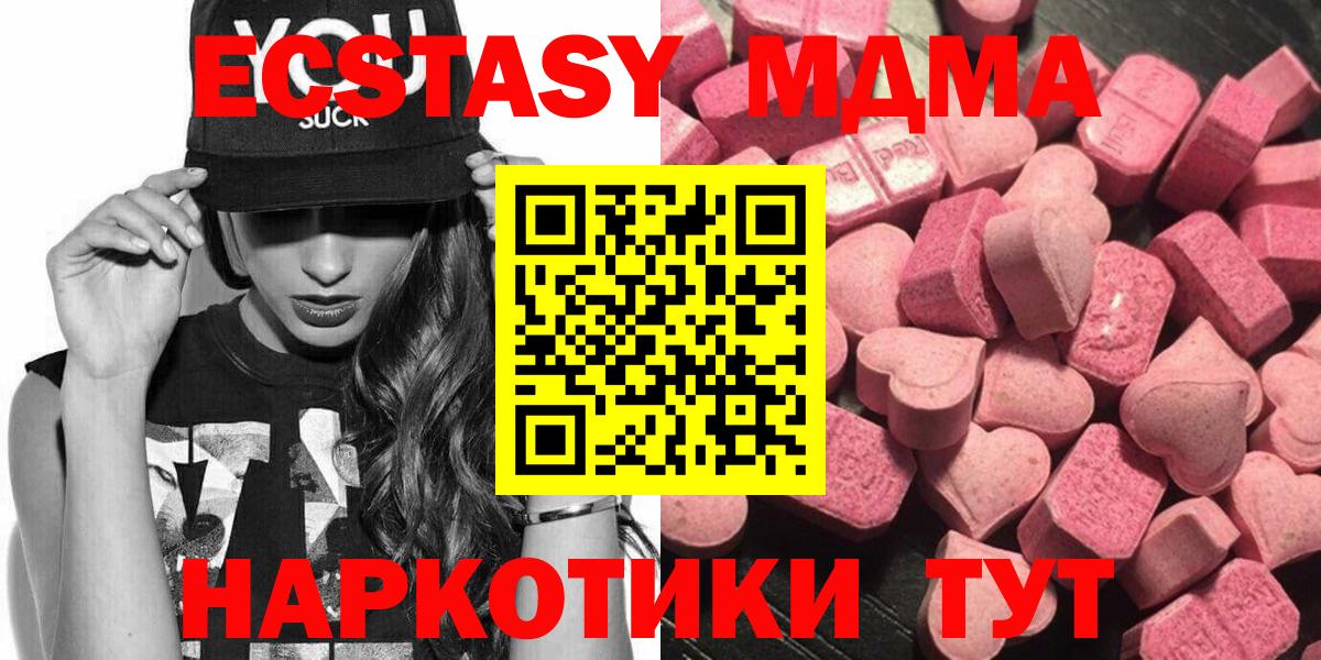 ЭКСТАЗИ Punisher  Ecstasy DUBAI  Вход с VPN  Тавда 