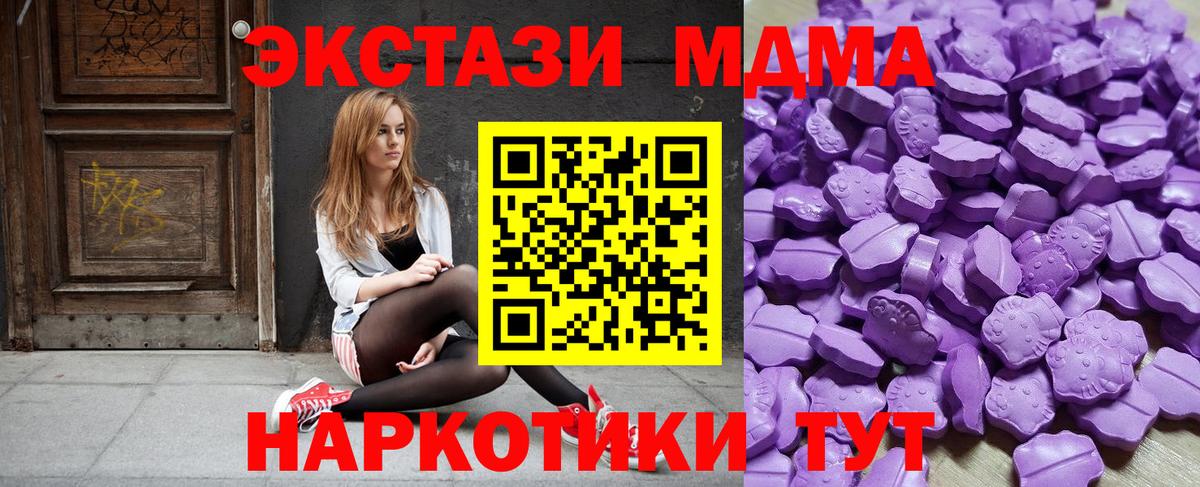ЭКСТАЗИ таблы Тавда