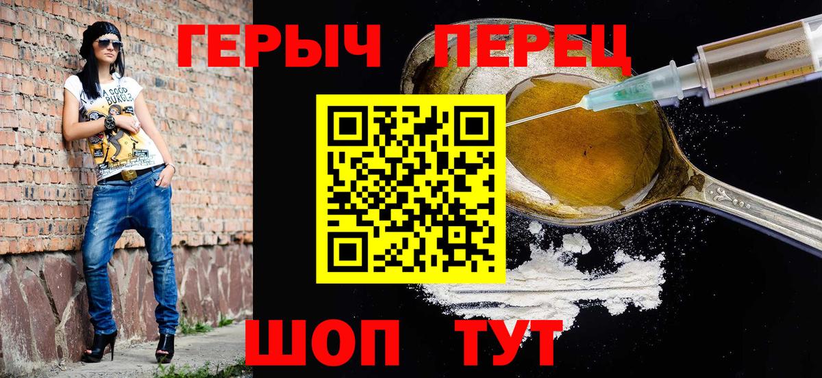 Тавда  ГЕРОИН Heroin  Вход с VPN 