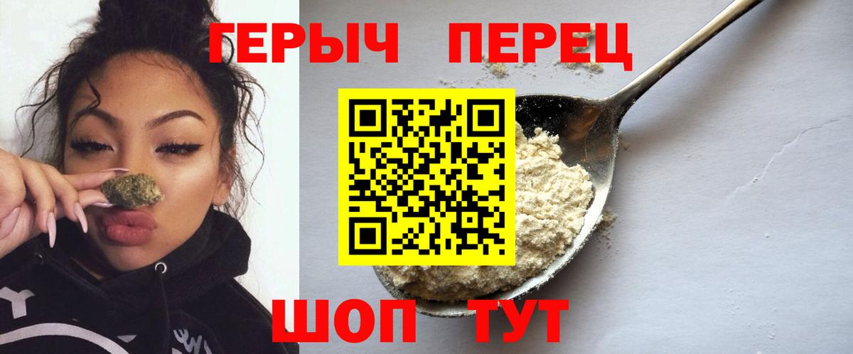 ГЕРОИН Heroin Тавда
