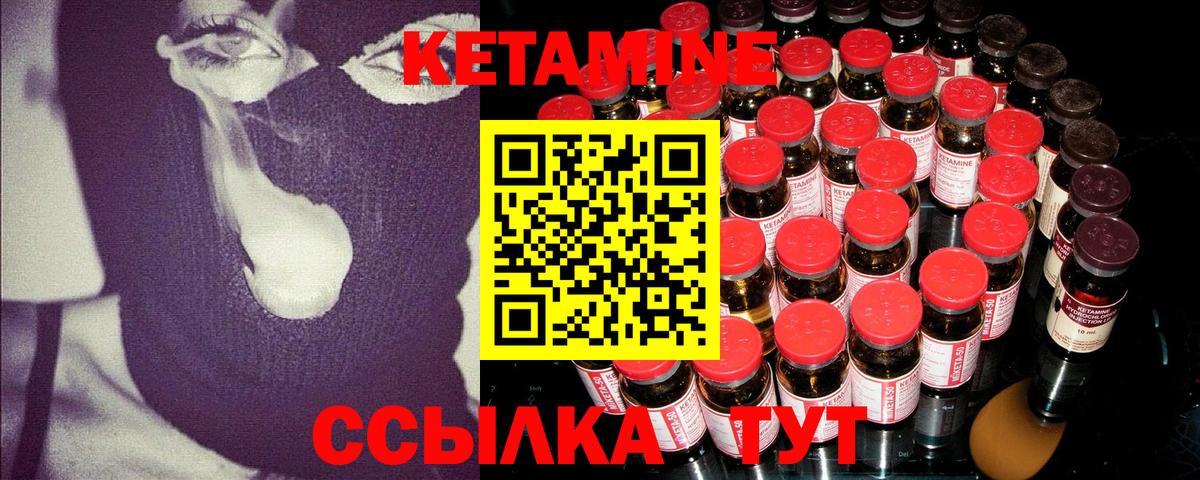 Кетамин VHQ  Вход с VPN  КЕТАМИН VHQ  Тавда 