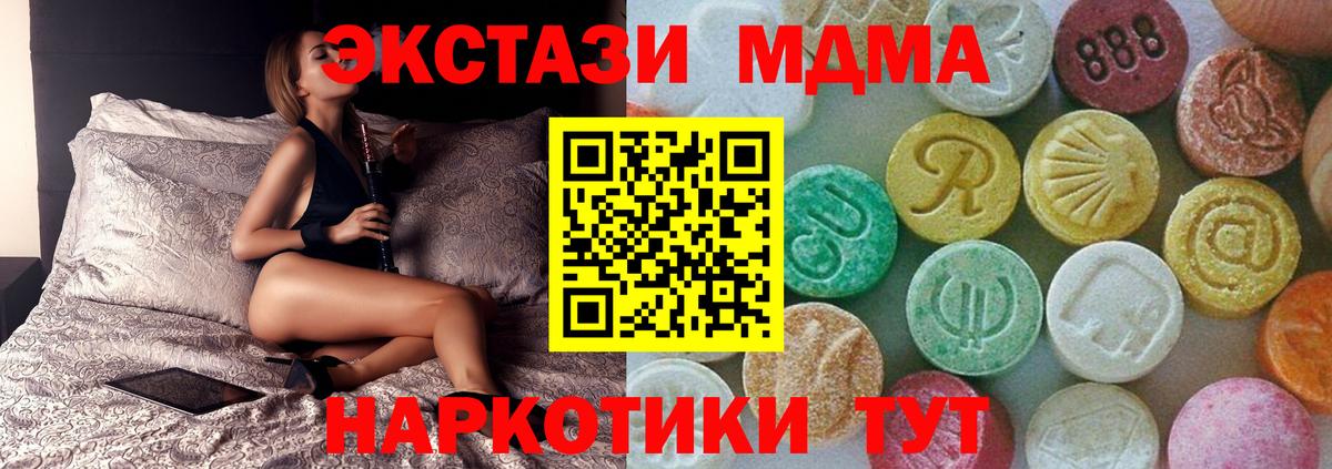 МДМА Molly Тавда