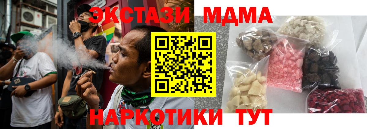 MDMA Molly  Вход с VPN  Тавда  МДМА молли 