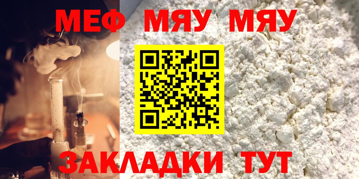 МЕФ мука Тавда