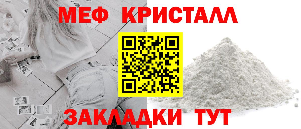 где можно купить наркотик  мега ССЫЛКА  МЯУ-МЯУ  Вход с VPN  Тавда  Мефедрон VHQ 
