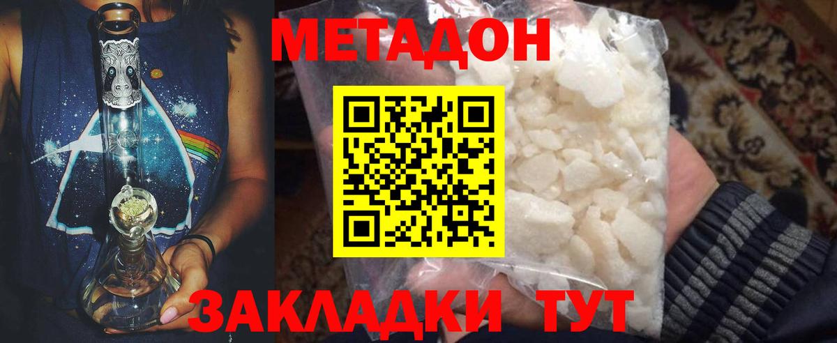 A PVP СК кристаллы  Тавда  Вход с VPN  Мефедрон   Каннабис  ГАШИШ 