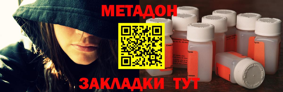 Метадон мёд  Вход с VPN  Метадон мёд  Тавда 