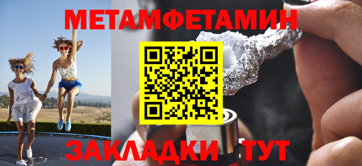 Метамфетамин  Метамфетамин кристалл  Метамфетамин кристалл  Вход с VPN  Тавда 