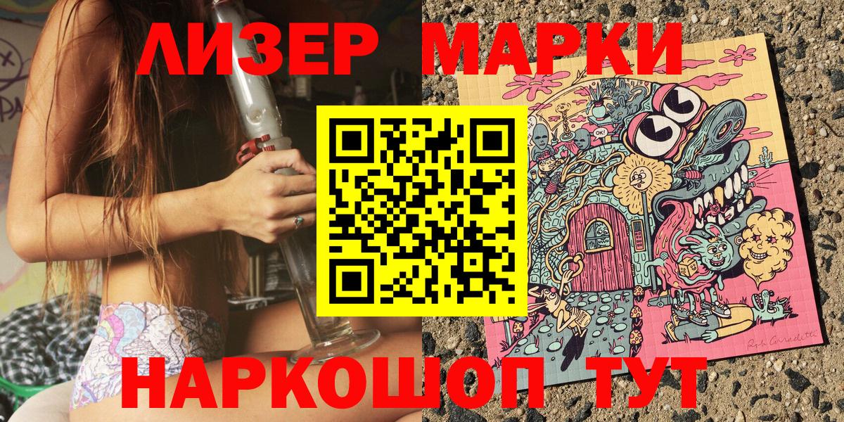 Марки 25I-NBOMe 1500мкг Тавда