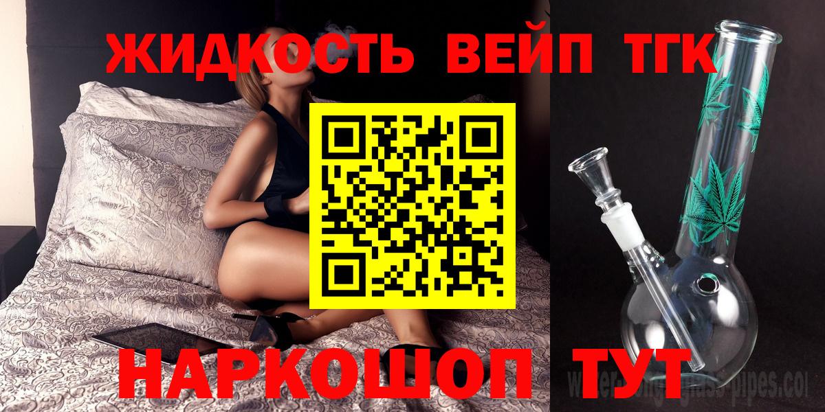 Дистиллят ТГК вейп Тавда