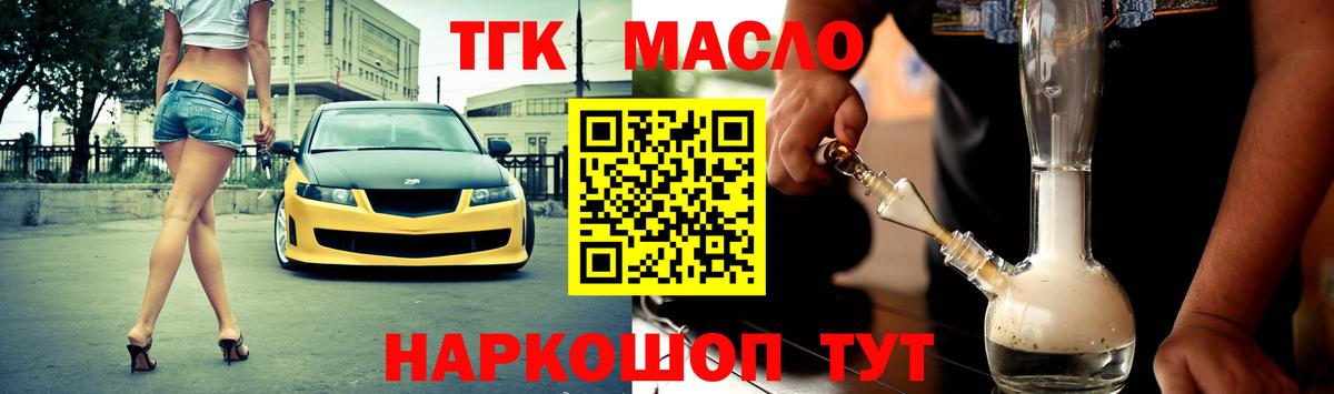 kraken как войти  ТГК концентрат  Вход с VPN  Тавда 